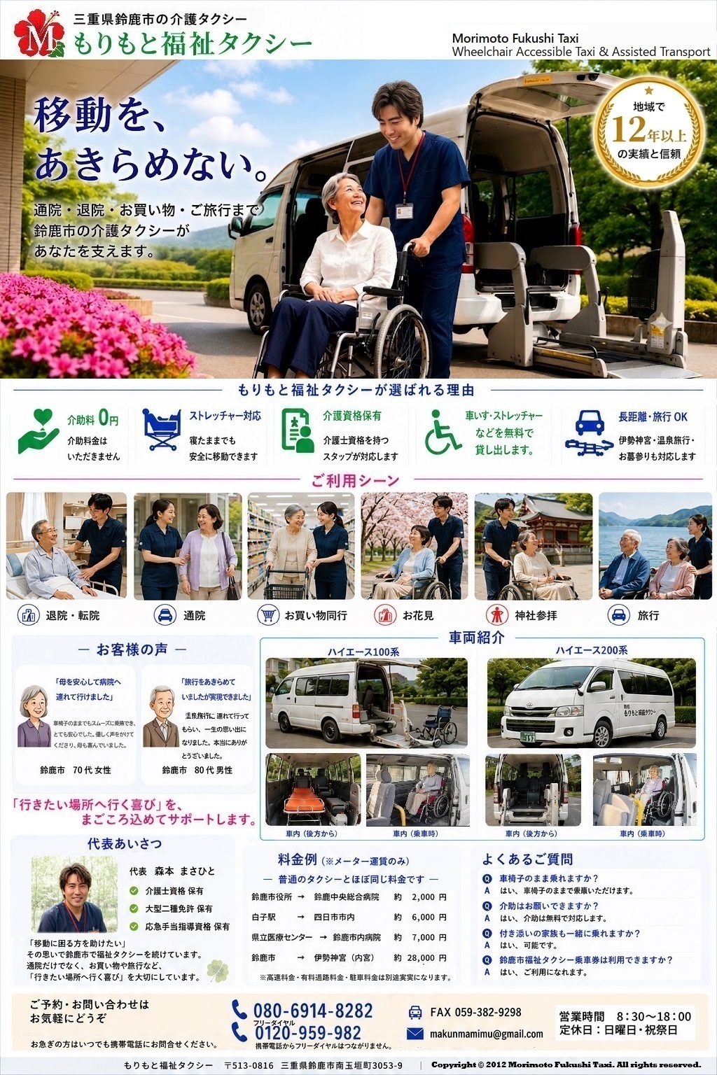 �O�d���鎭�s�̉��^�N�V�[�b������ƕ����^�N�V�[ �Ԉ֎q�E�X�g���b�`���[�Ή�