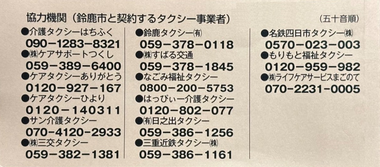 �鎭�s�ƌ_�񂷂�^�N�V�[���Ǝ�(2026�N�x)
