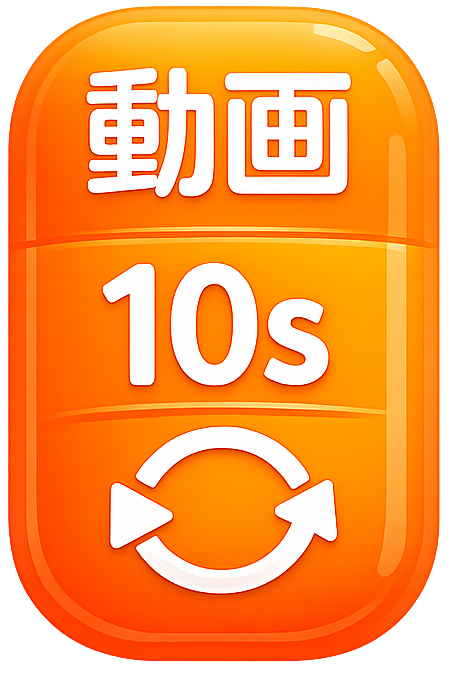 ����10�b���[�v